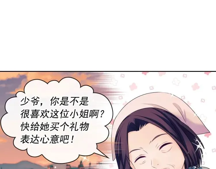 第71话 吃掉我？这不妥吧… 第147页