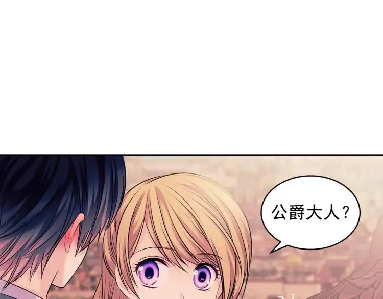 第71话 吃掉我？这不妥吧… 第155页