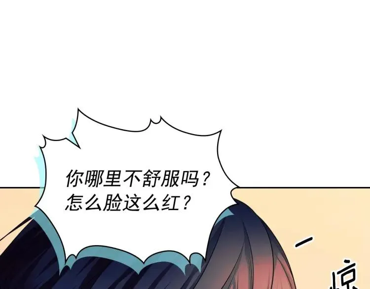 第71话 吃掉我？这不妥吧… 第157页