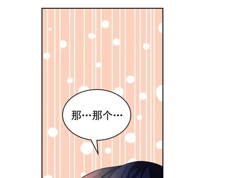 第71话 吃掉我？这不妥吧… 第160页