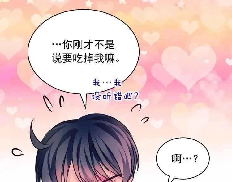 第71话 吃掉我？这不妥吧… 第163页