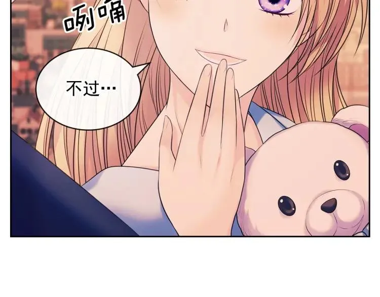 第71话 吃掉我？这不妥吧… 第168页