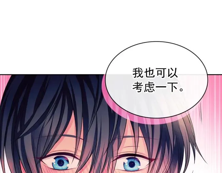 第71话 吃掉我？这不妥吧… 第169页