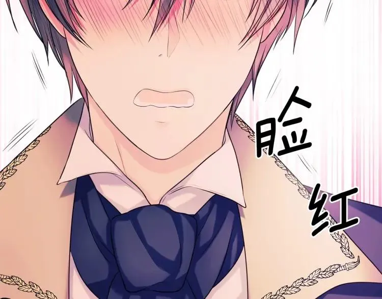 第71话 吃掉我？这不妥吧… 第170页