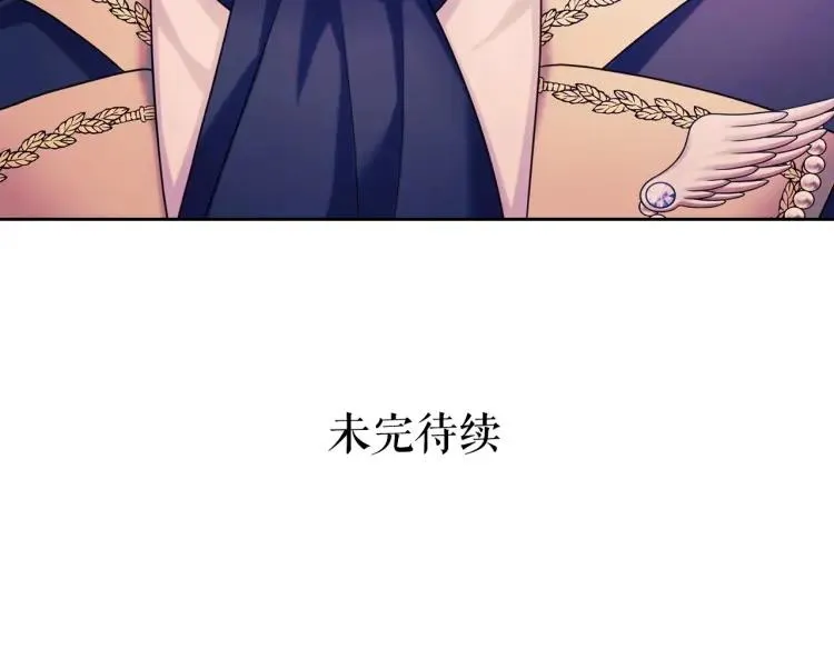 第71话 吃掉我？这不妥吧… 第171页