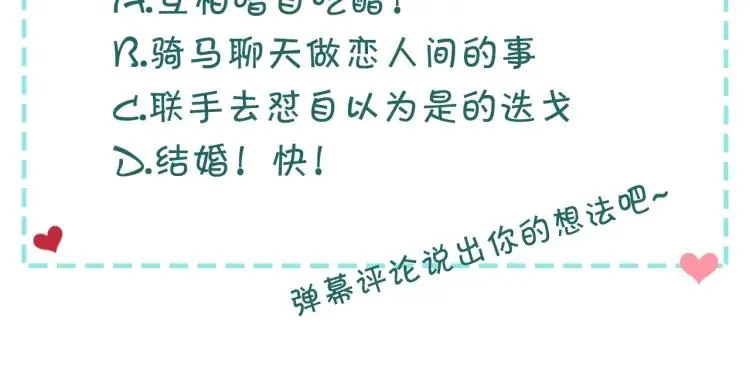 第71话 吃掉我？这不妥吧… 第174页