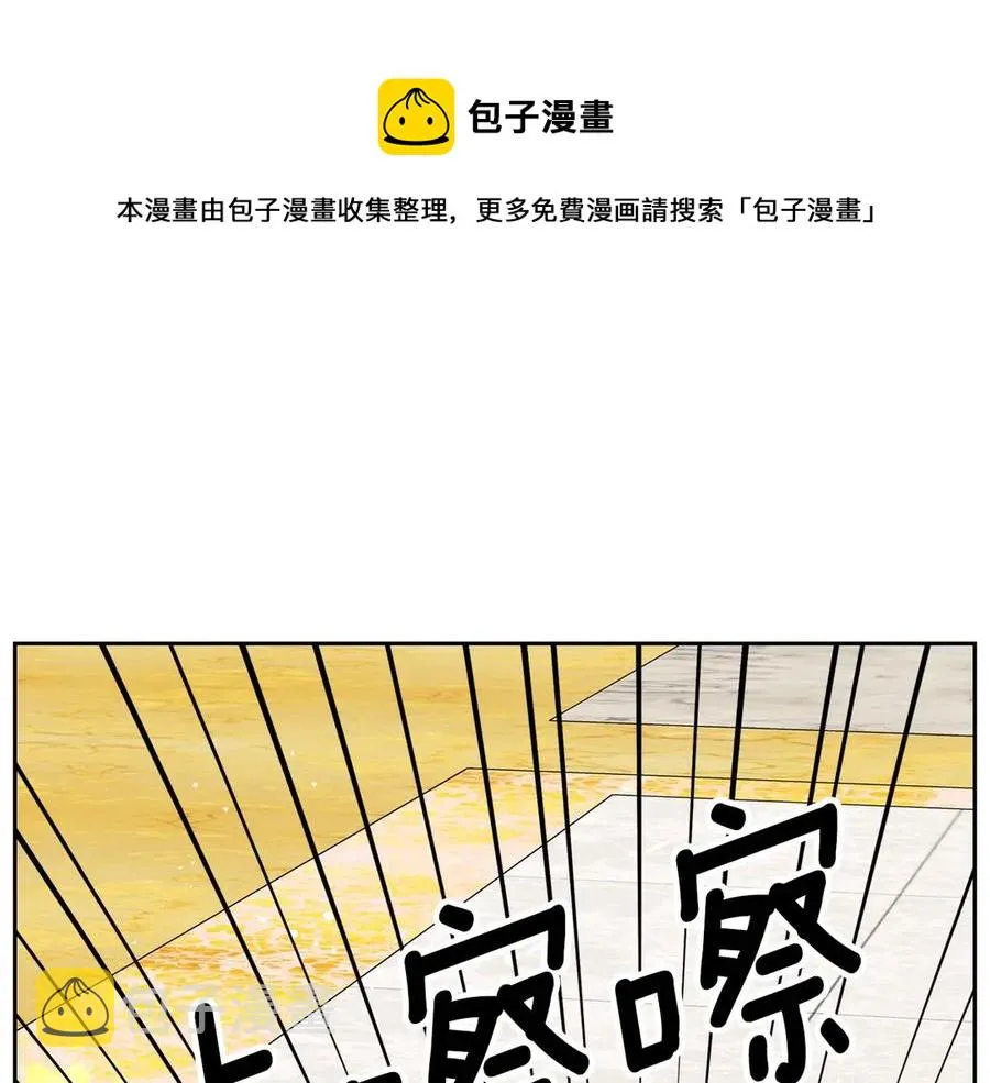 第73话 又要分别？！ 第5页