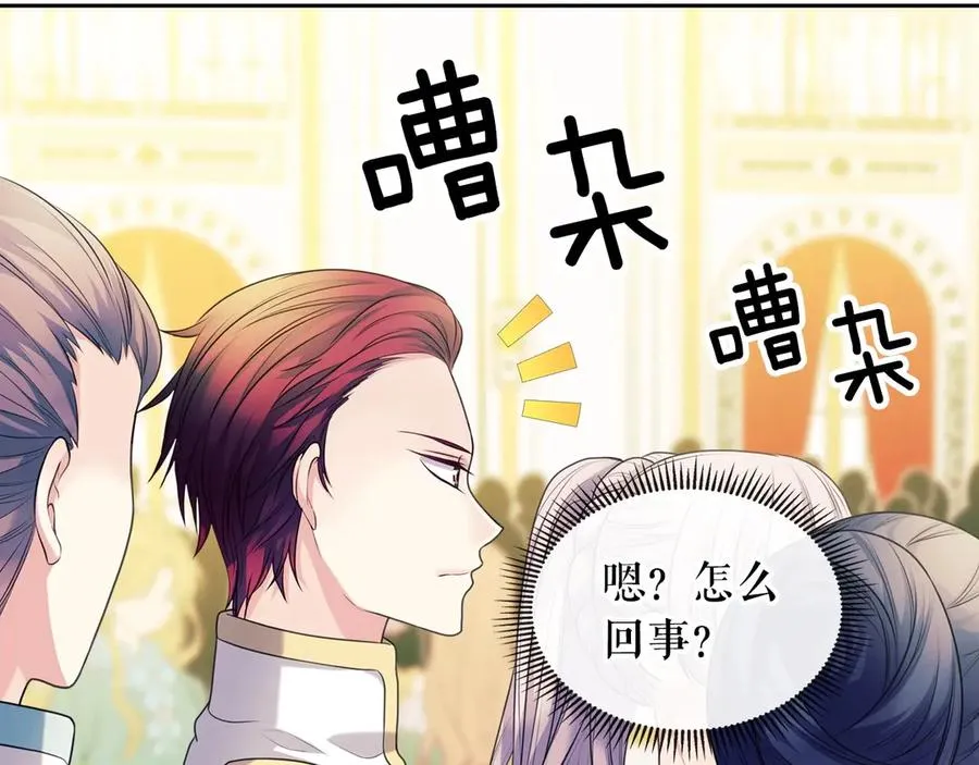 第73话 又要分别？！ 第8页