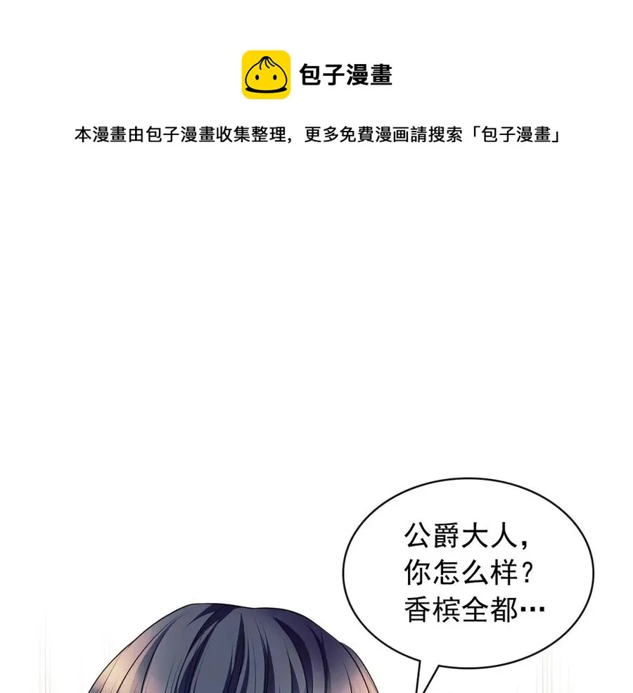 第73话 又要分别？！ 第13页