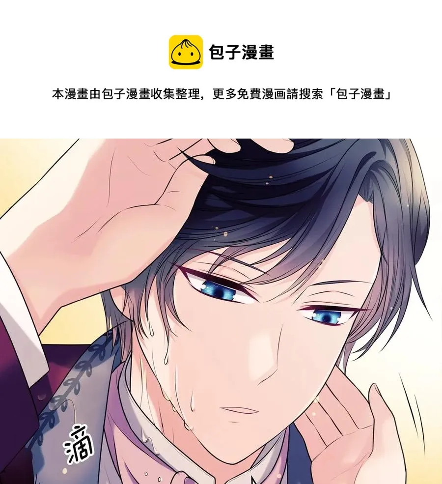 第73话 又要分别？！ 第17页