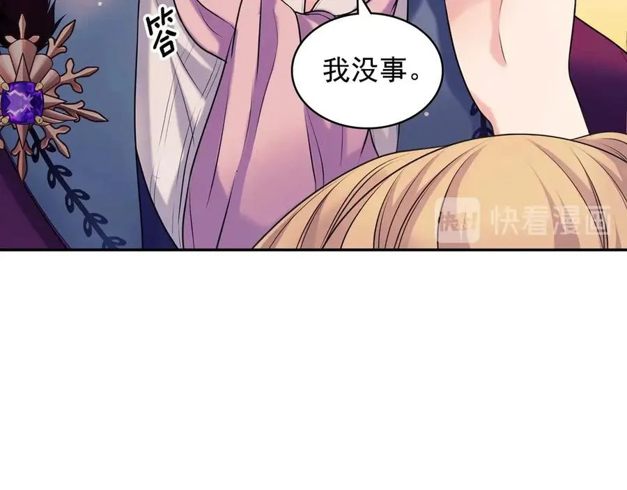 第73话 又要分别？！ 第18页