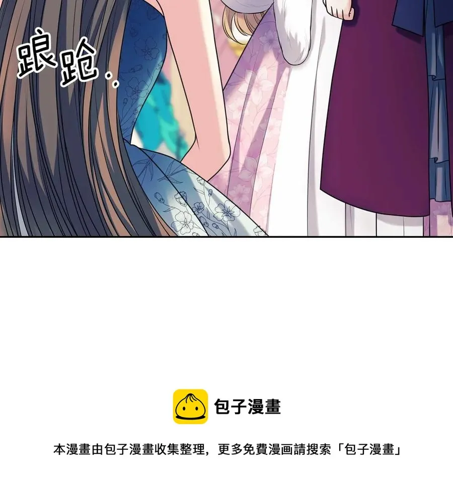 第73话 又要分别？！ 第21页