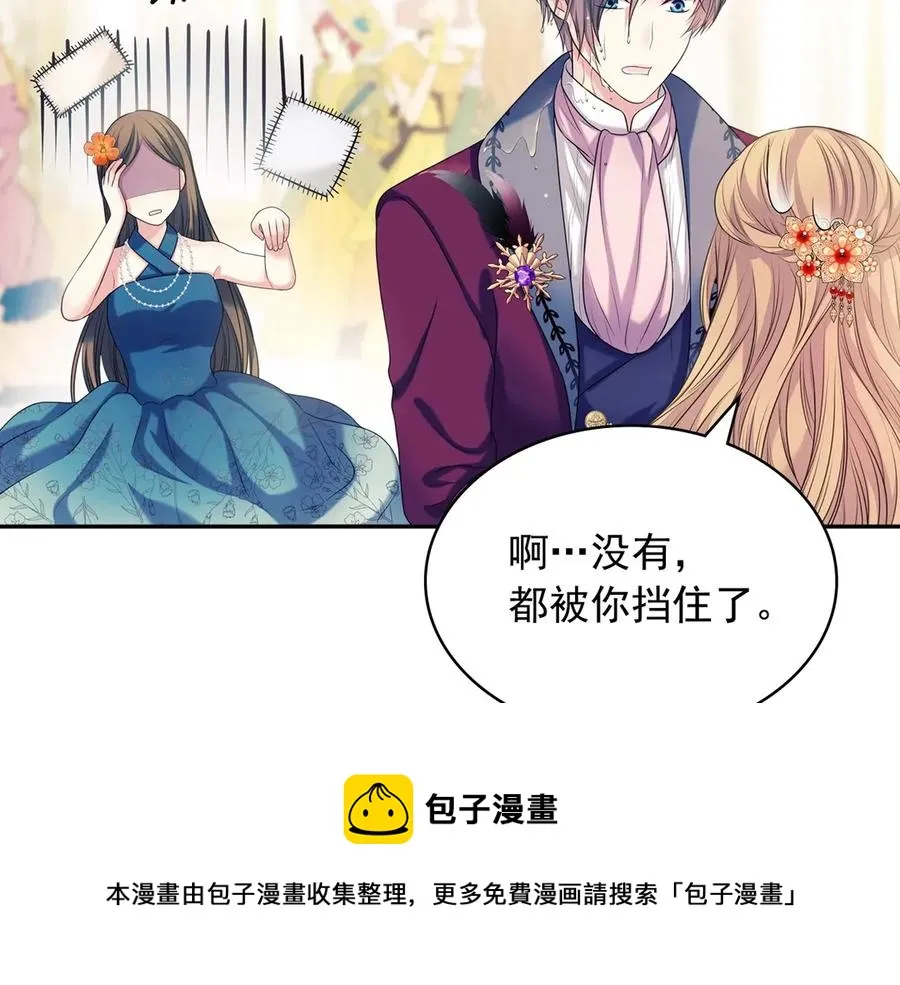 第73话 又要分别？！ 第29页