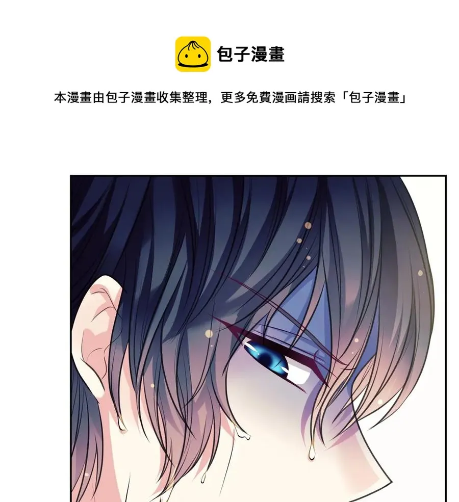 第73话 又要分别？！ 第33页