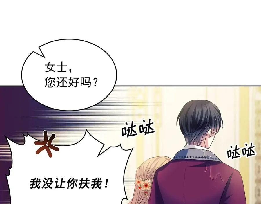 第73话 又要分别？！ 第38页