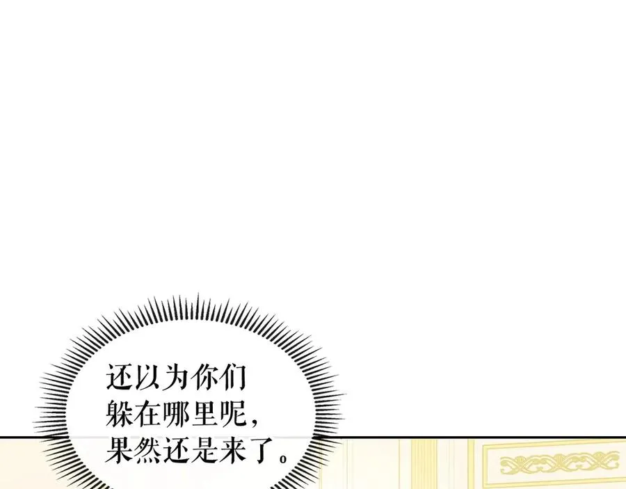 第73话 又要分别？！ 第43页