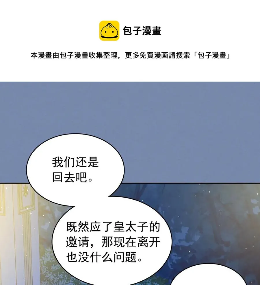 第73话 又要分别？！ 第53页