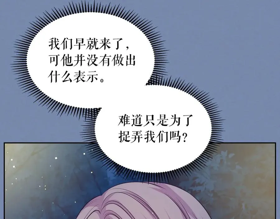 第73话 又要分别？！ 第56页