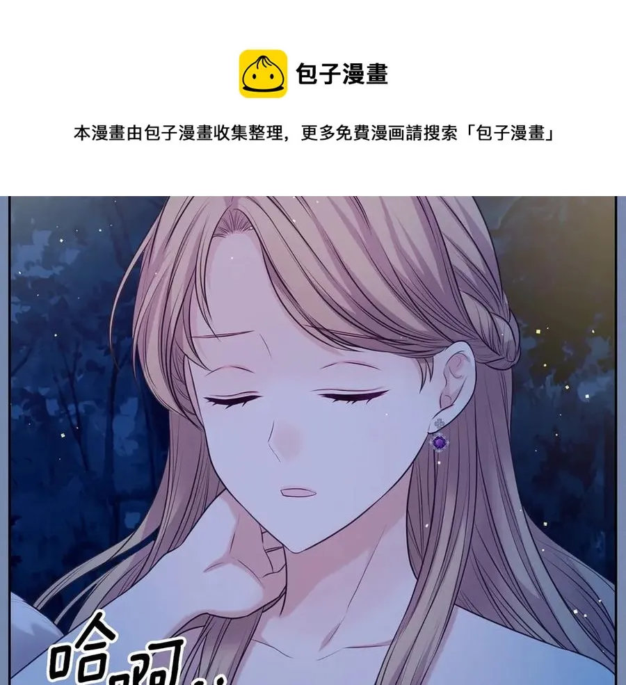 第73话 又要分别？！ 第57页