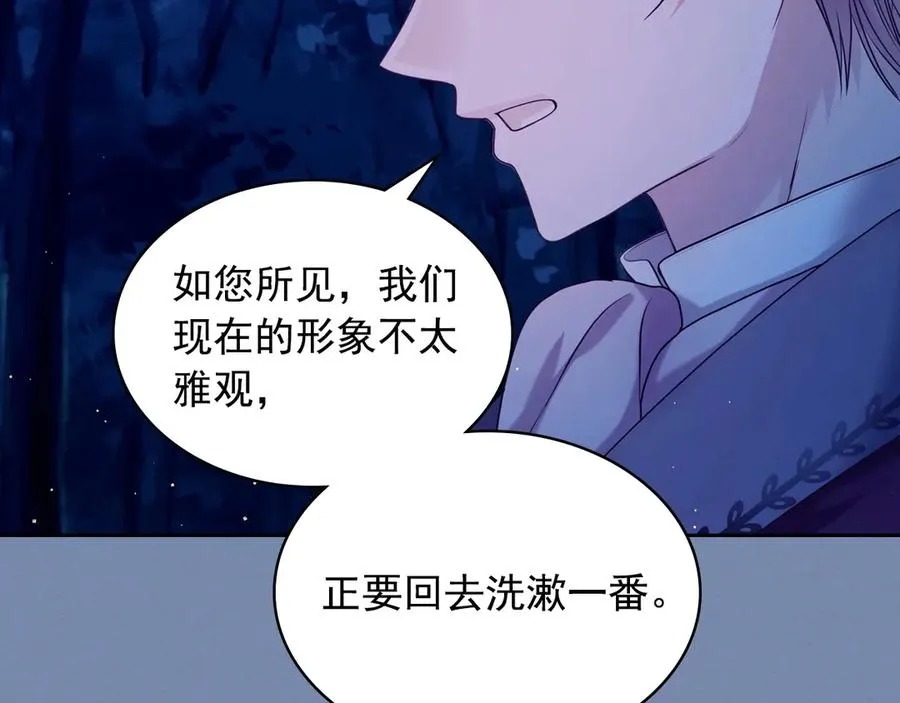 第73话 又要分别？！ 第67页
