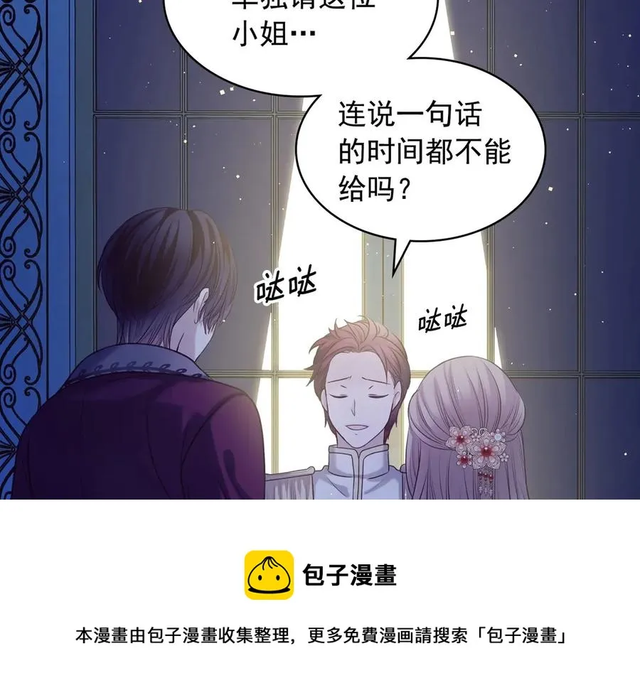 第73话 又要分别？！ 第69页