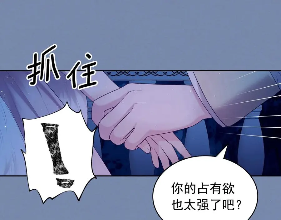 第73话 又要分别？！ 第71页