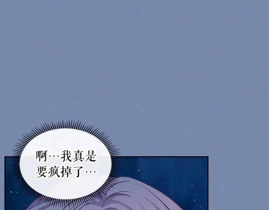 第73话 又要分别？！ 第75页