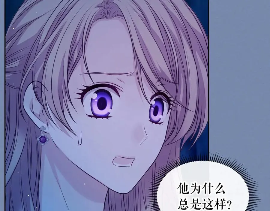 第73话 又要分别？！ 第76页