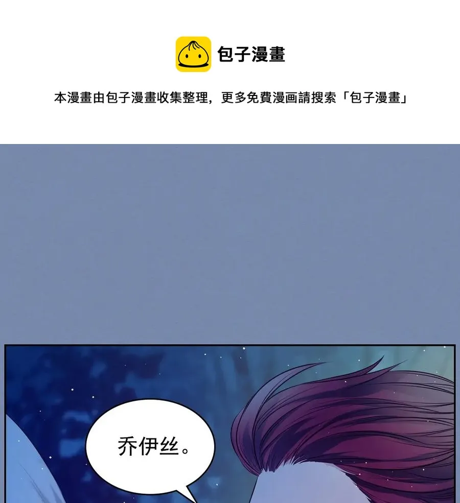 第73话 又要分别？！ 第81页