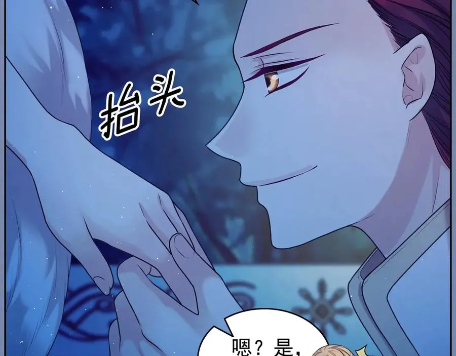 第73话 又要分别？！ 第82页