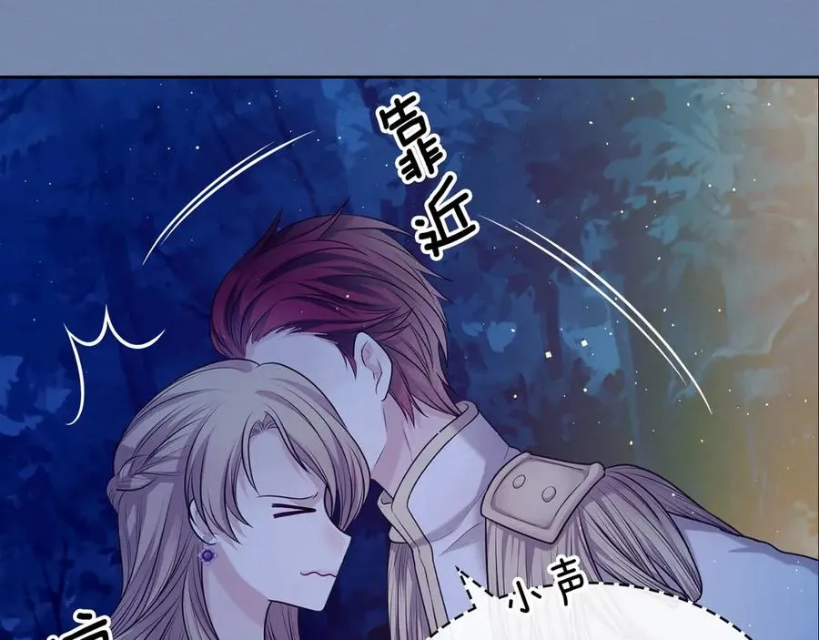 第73话 又要分别？！ 第84页
