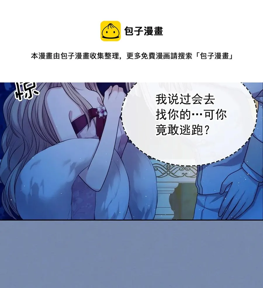 第73话 又要分别？！ 第85页