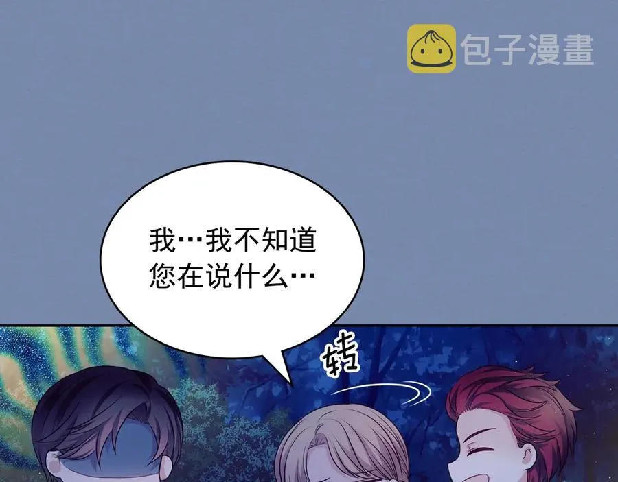 第73话 又要分别？！ 第86页