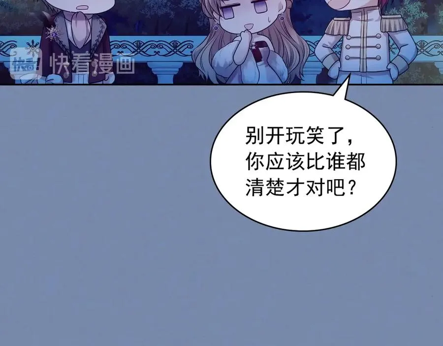 第73话 又要分别？！ 第87页