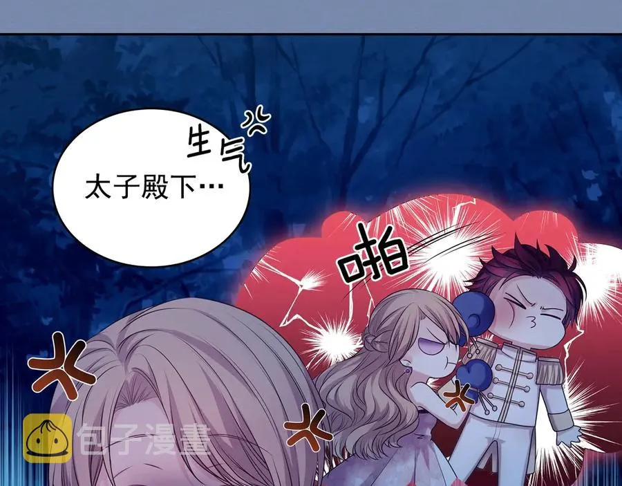 第73话 又要分别？！ 第88页