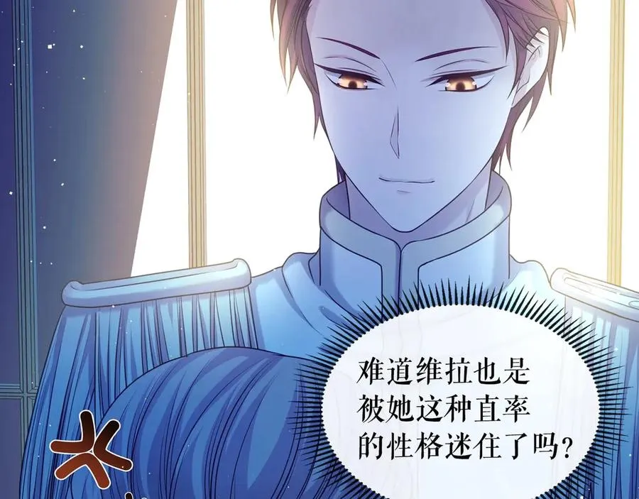 第73话 又要分别？！ 第91页