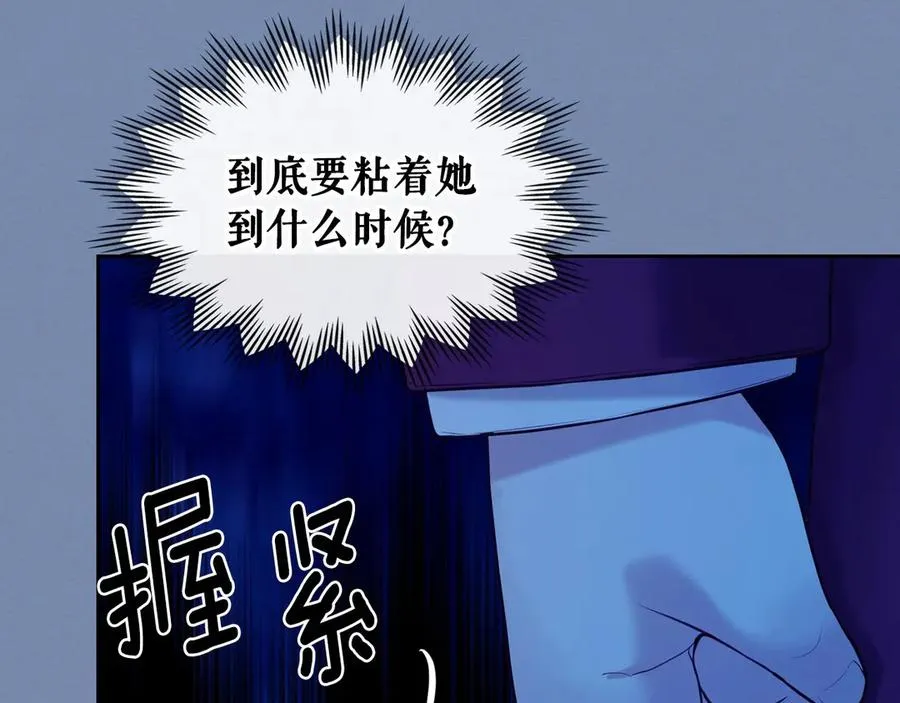 第73话 又要分别？！ 第94页