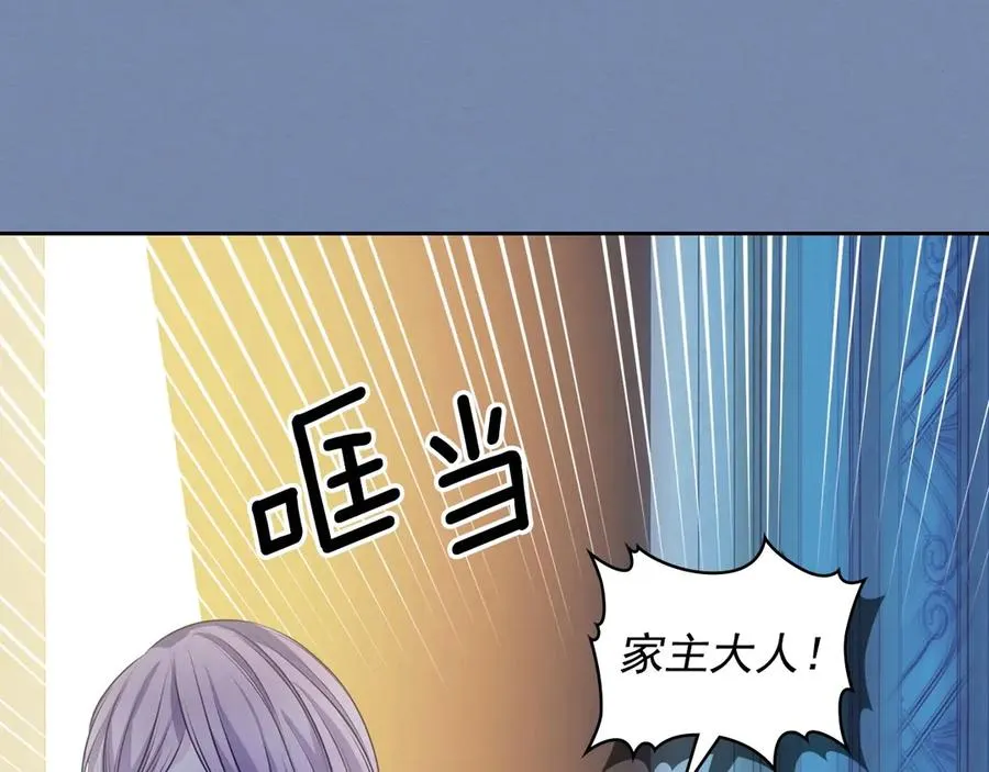 第73话 又要分别？！ 第96页