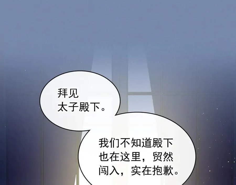 第73话 又要分别？！ 第100页