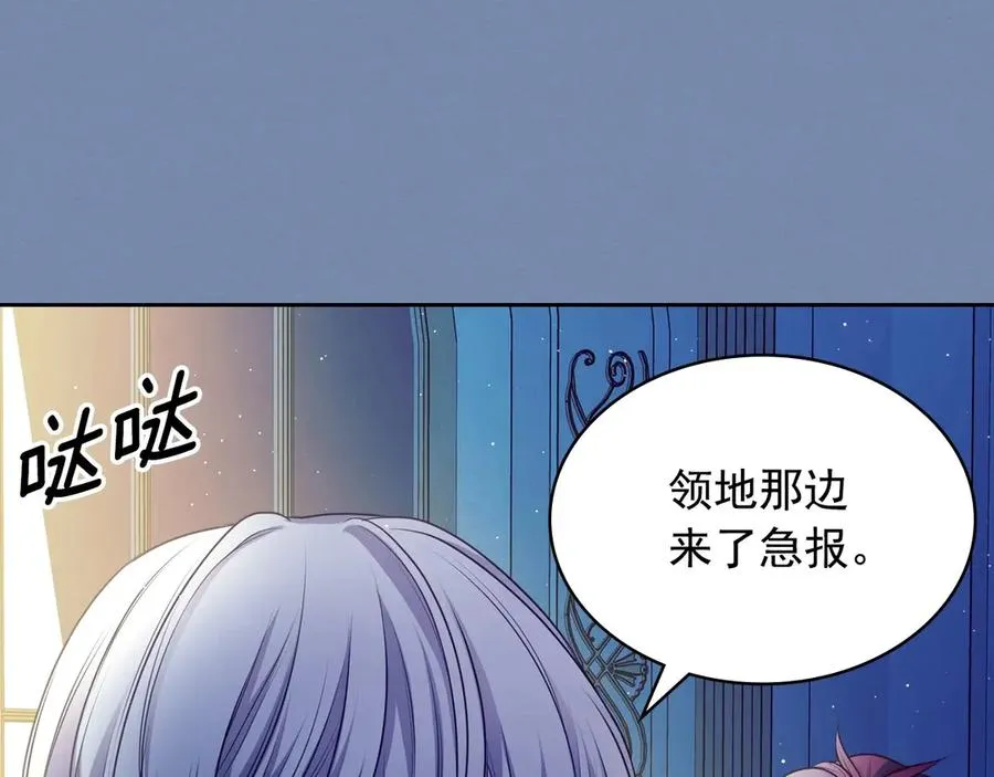第73话 又要分别？！ 第103页