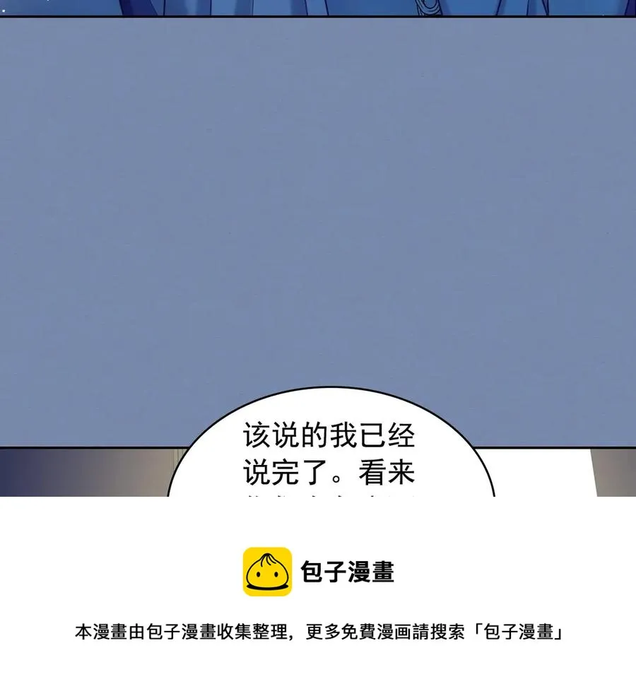 第73话 又要分别？！ 第105页