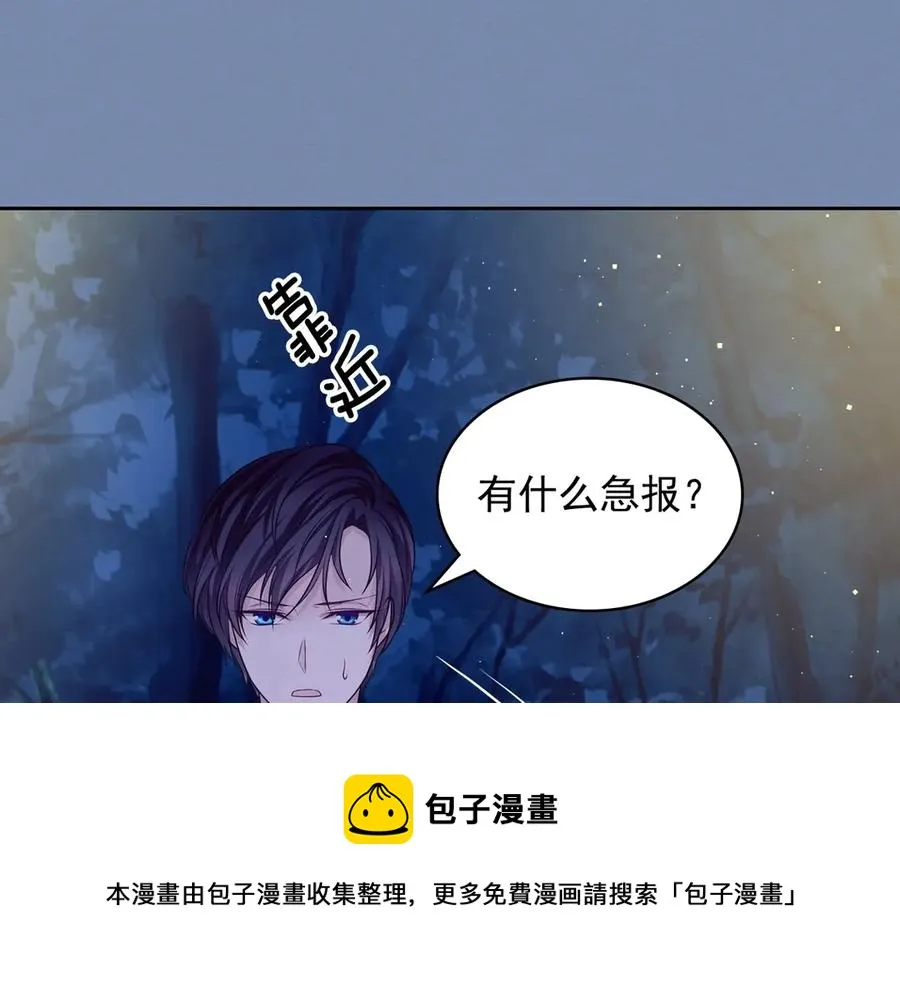 第73话 又要分别？！ 第117页