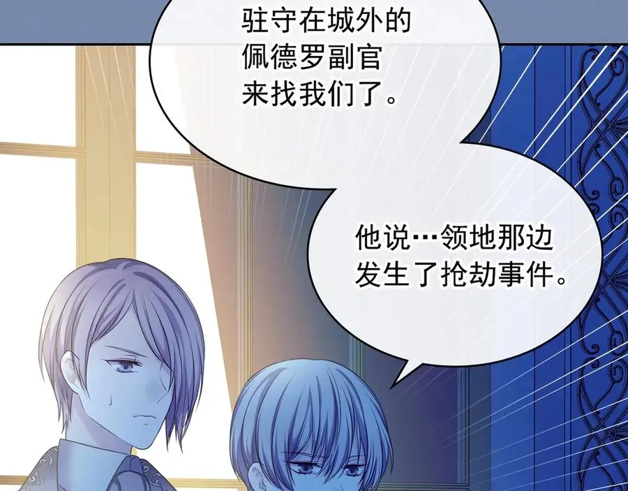 第73话 又要分别？！ 第120页