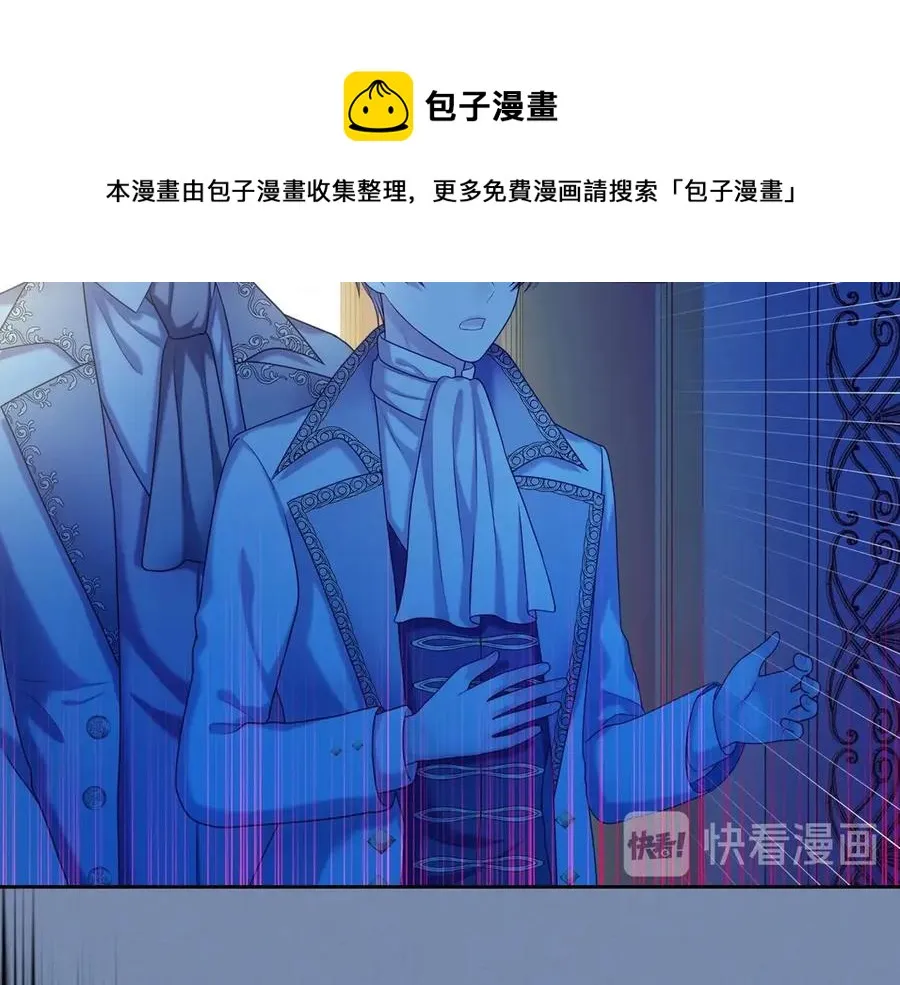 第73话 又要分别？！ 第121页