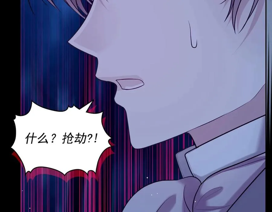 第73话 又要分别？！ 第123页