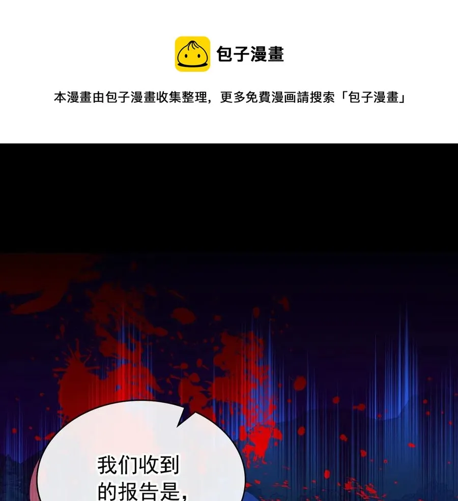 第73话 又要分别？！ 第125页