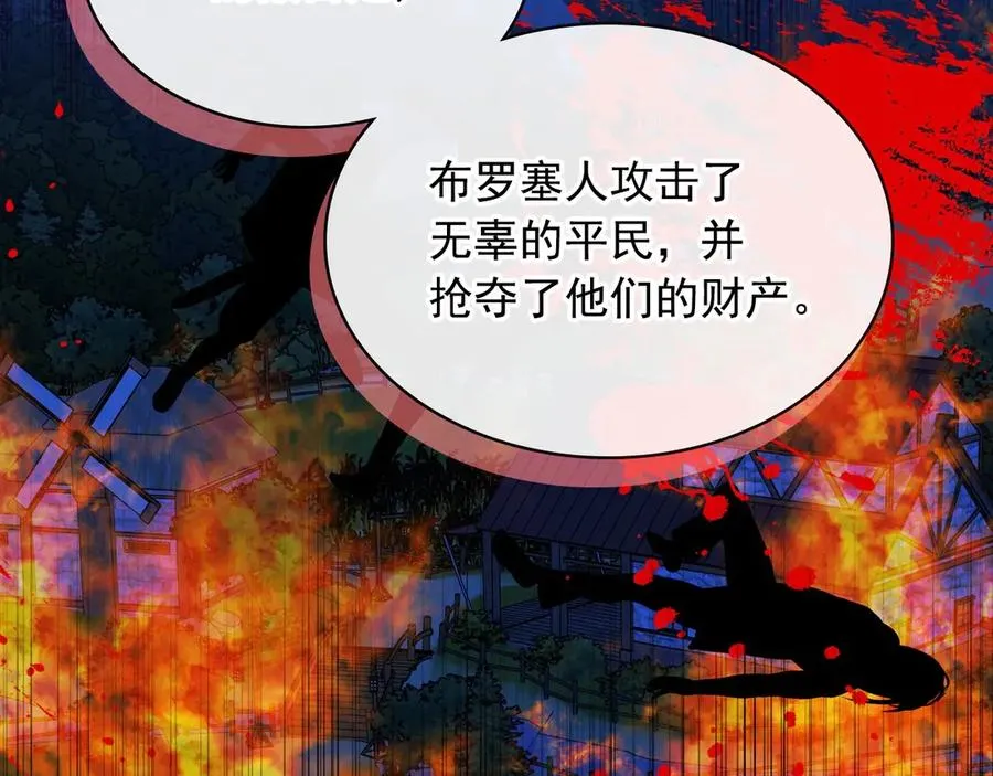 第73话 又要分别？！ 第126页