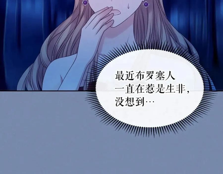 第73话 又要分别？！ 第130页