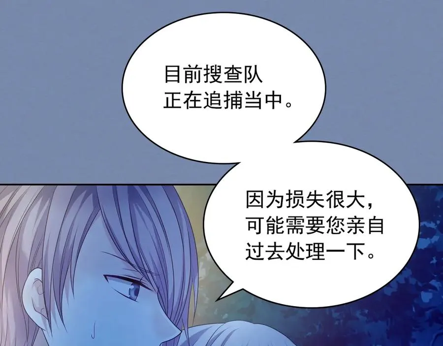 第73话 又要分别？！ 第134页