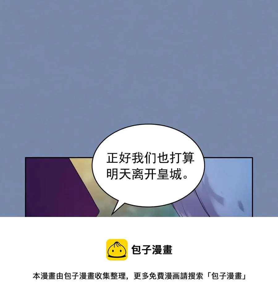 第73话 又要分别？！ 第137页